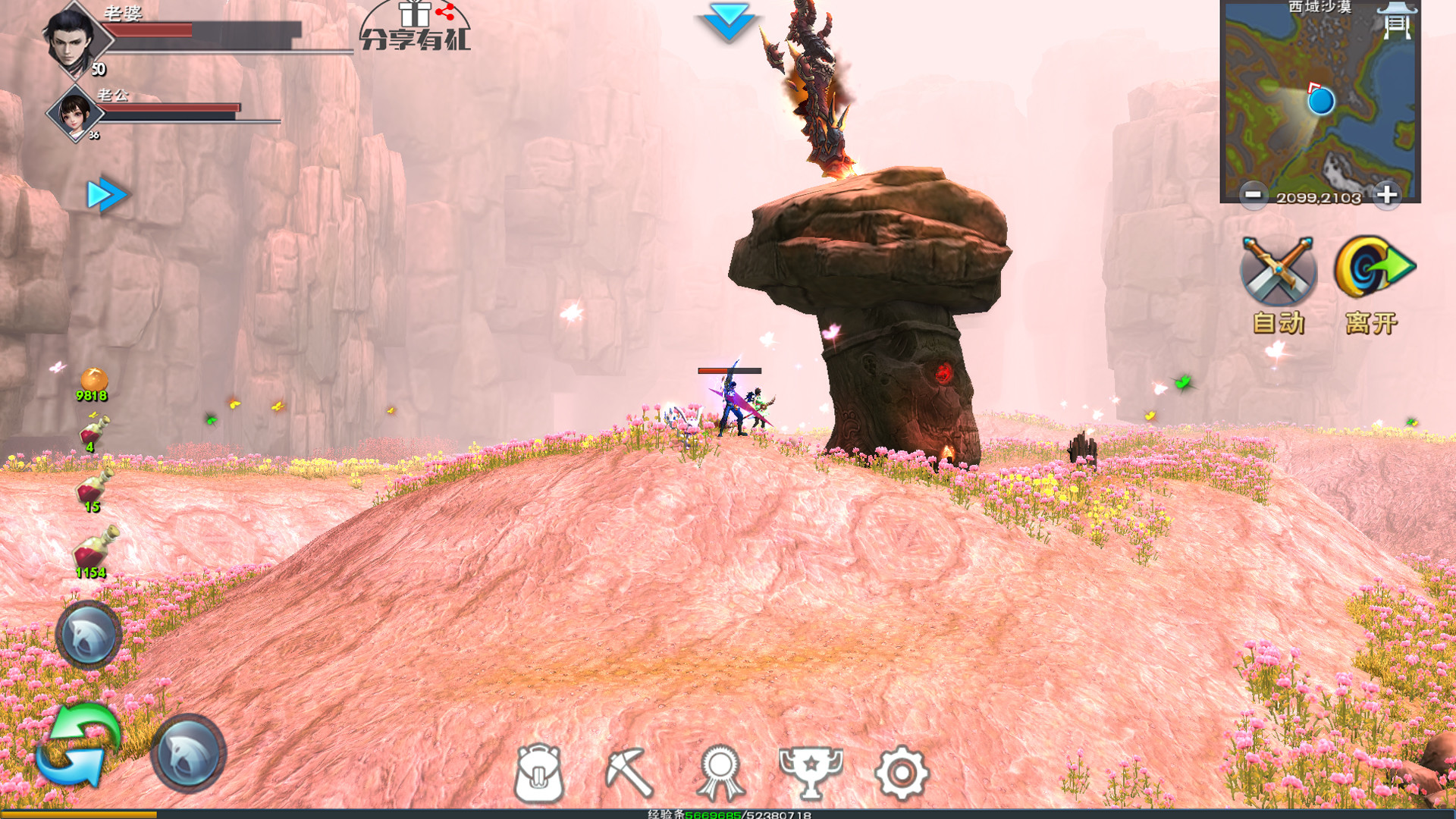 遇见猎人 screenshot 4