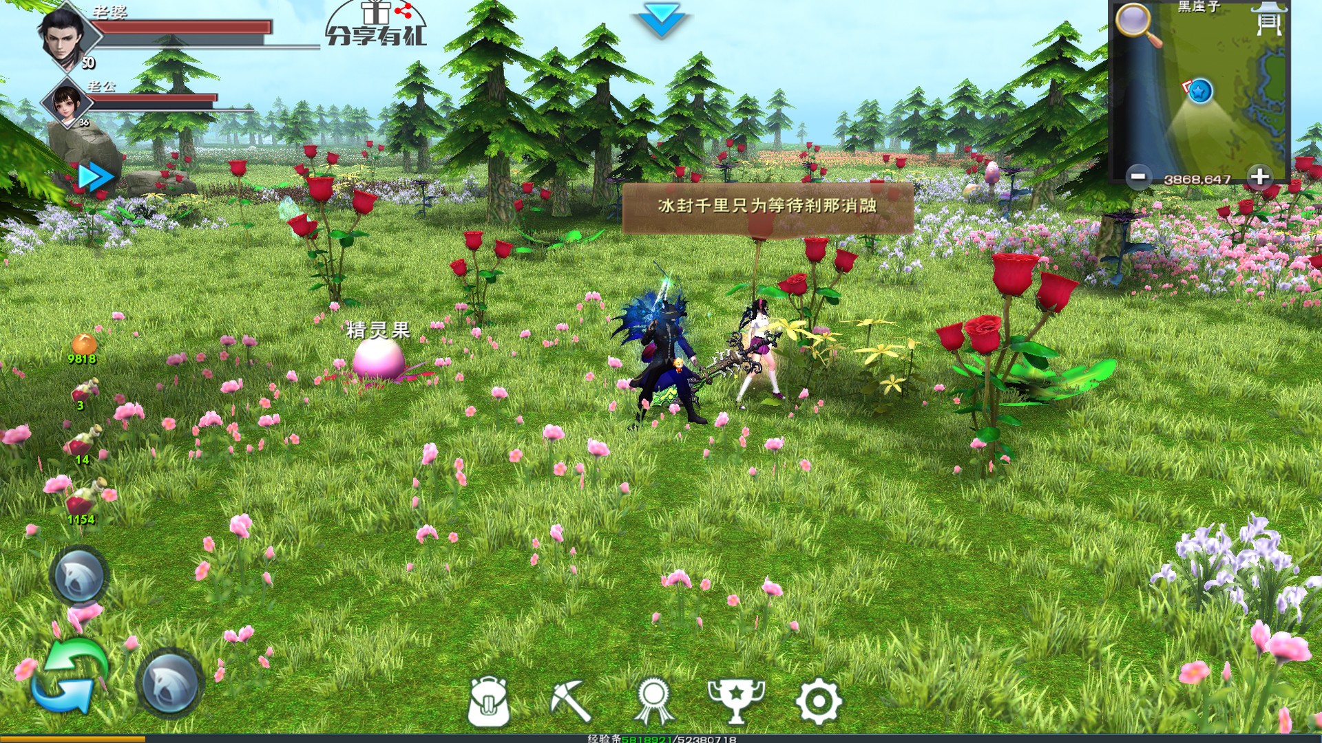 遇见猎人 screenshot 7