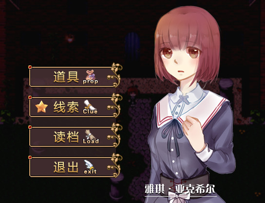 Black Moon 黑月 screenshot 5