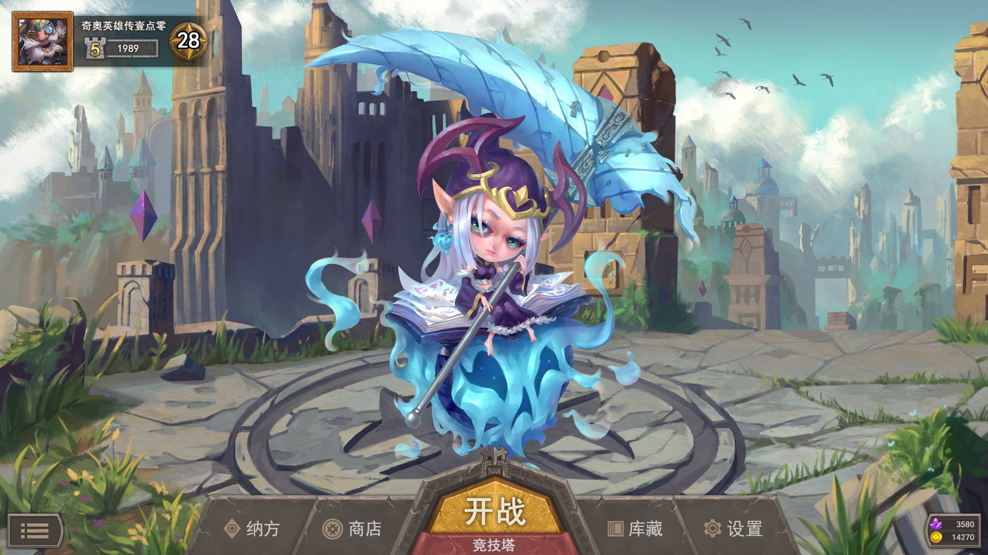 Chio Hero screenshot 1