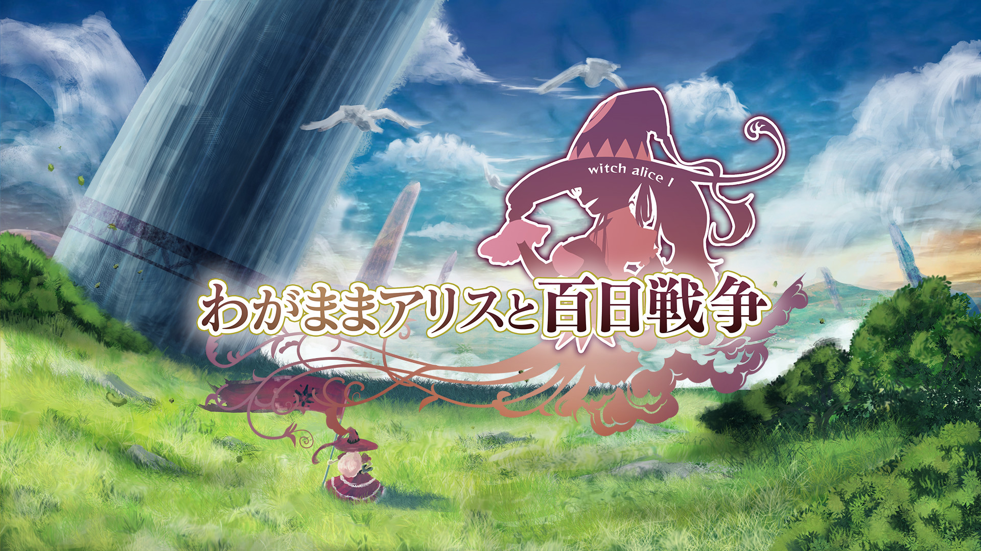 Brutal Alice -The Hundred Day's War- screenshot 1
