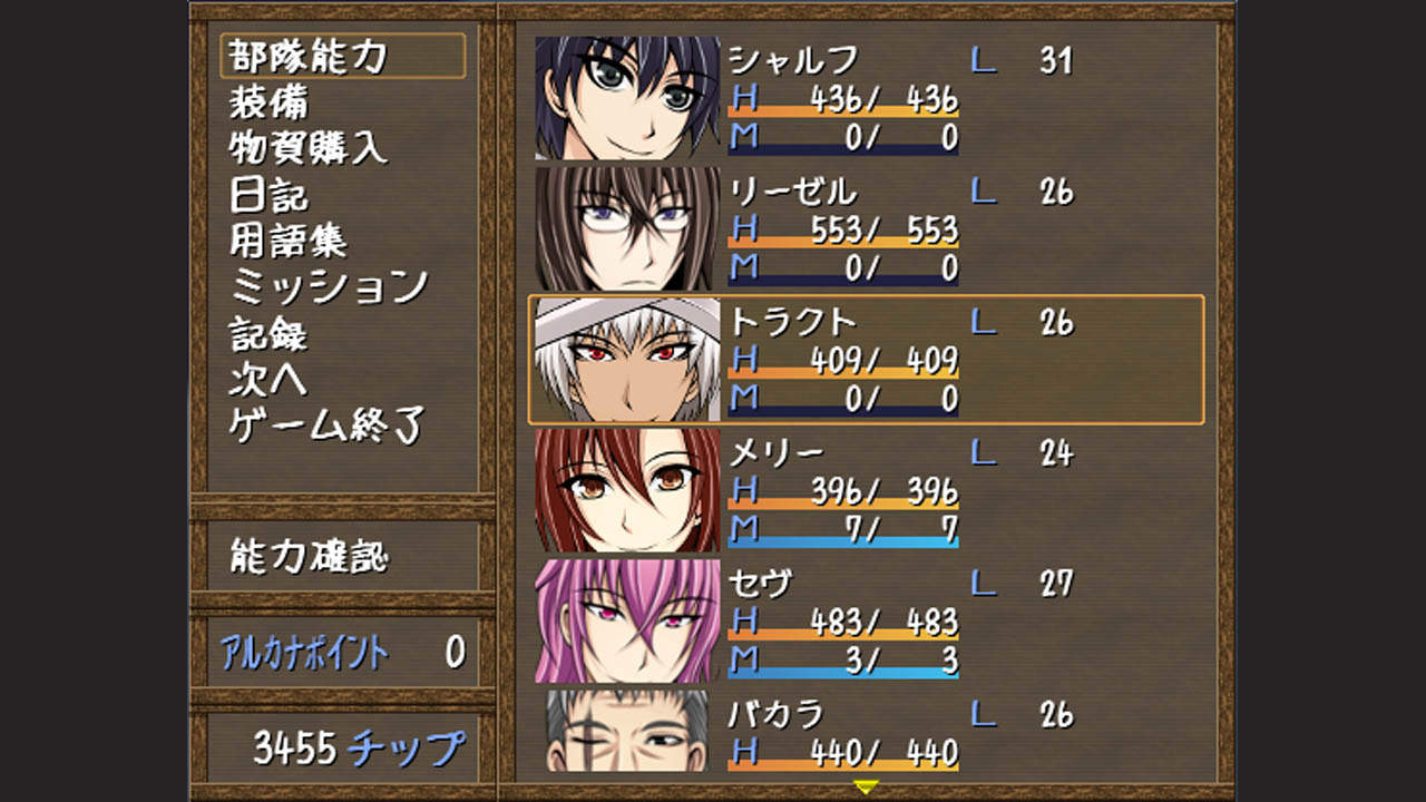 アルカナリッター screenshot 2