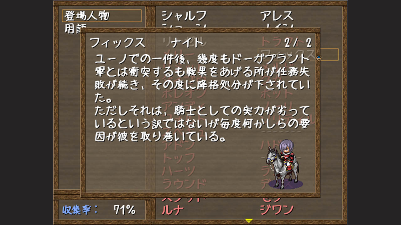 アルカナリッター screenshot 7