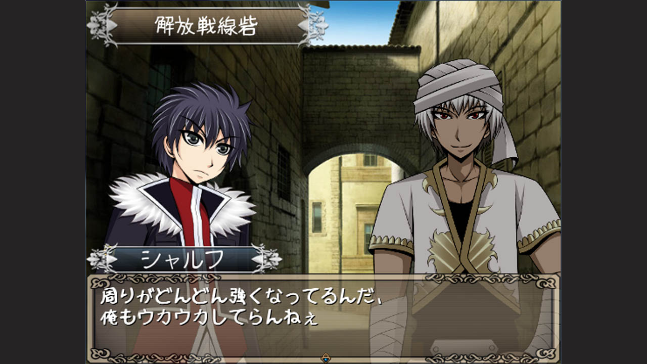 アルカナリッター screenshot 1