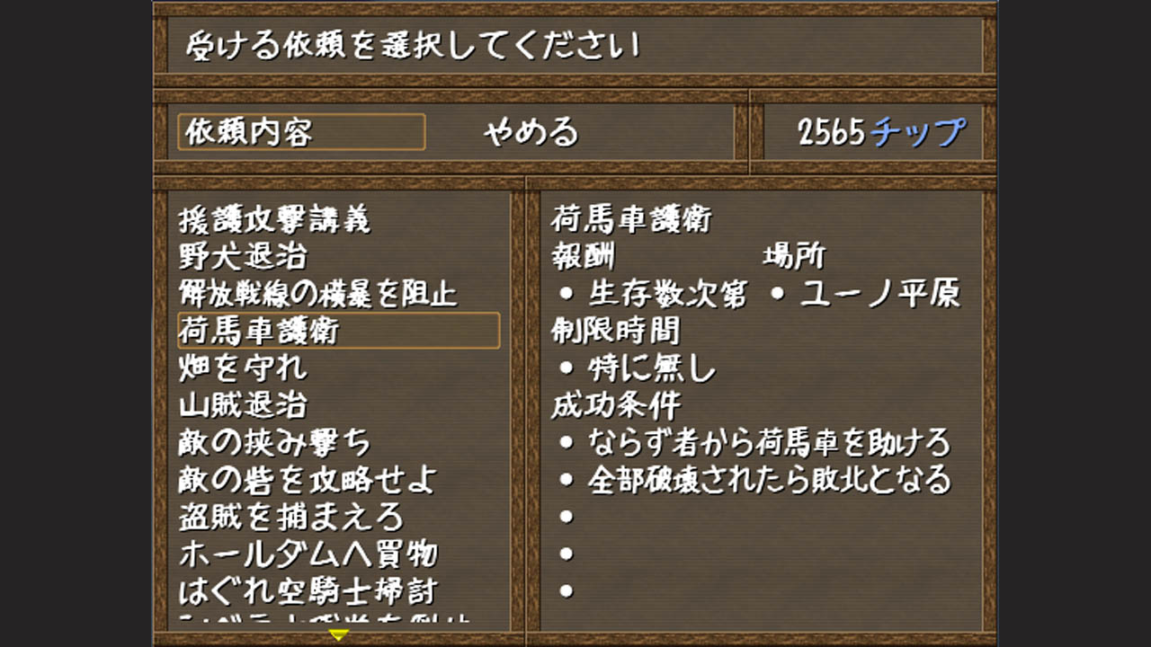 アルカナリッター screenshot 3
