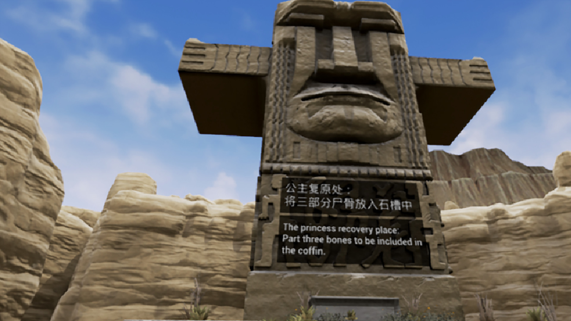 Mystery Stone from Heaven screenshot 1