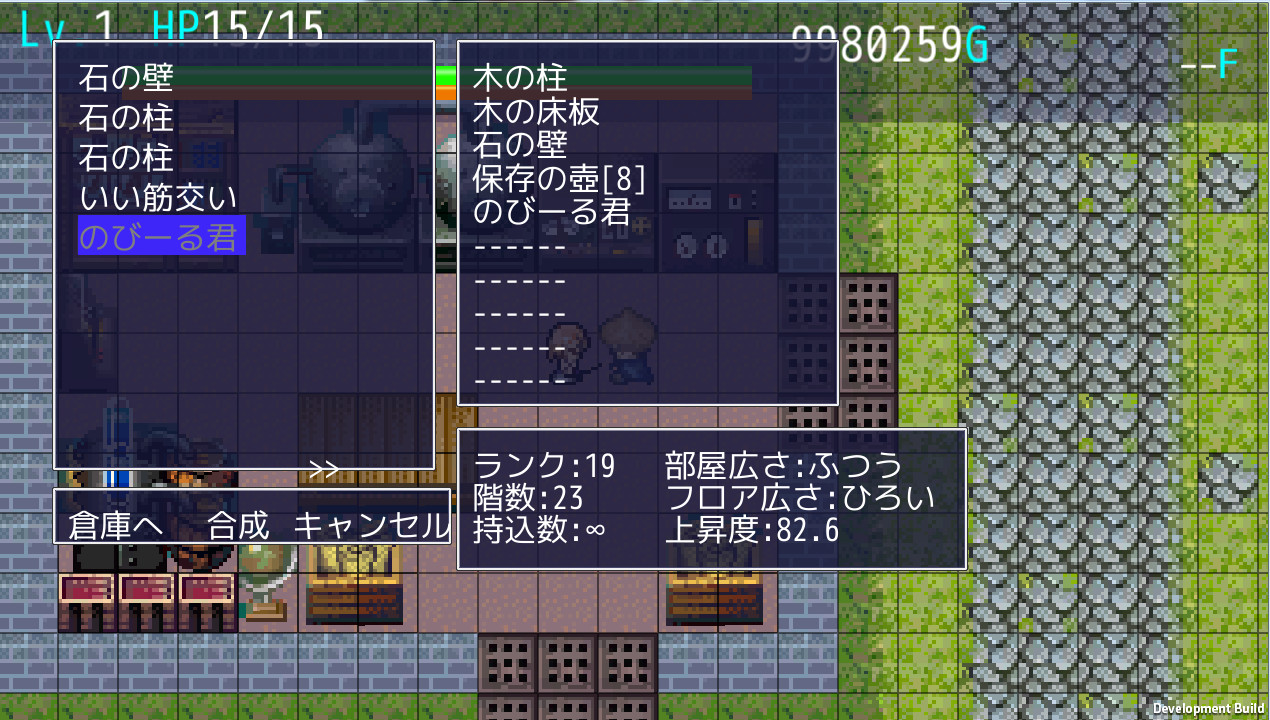 まぜっこタワー screenshot 6