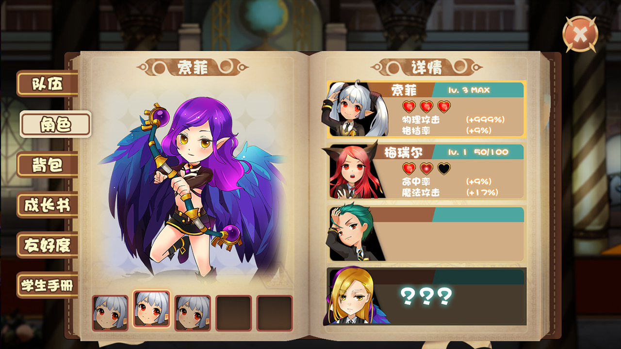 贤者挽歌之马略卡协奏曲 screenshot 9