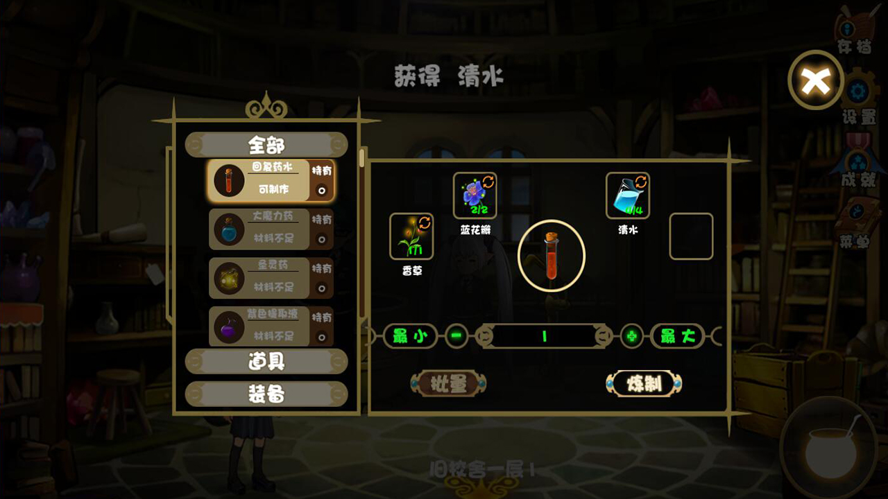 贤者挽歌之马略卡协奏曲 screenshot 8