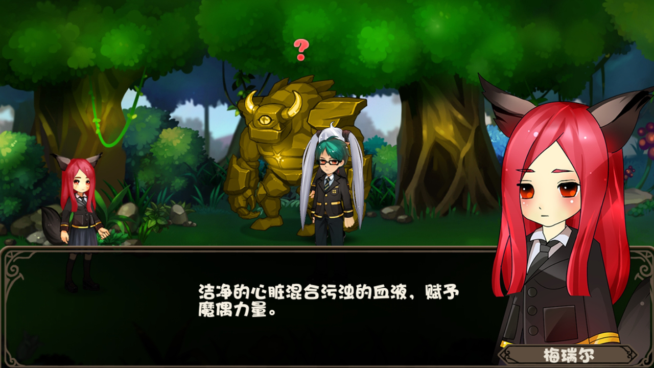 贤者挽歌之马略卡协奏曲 screenshot 2