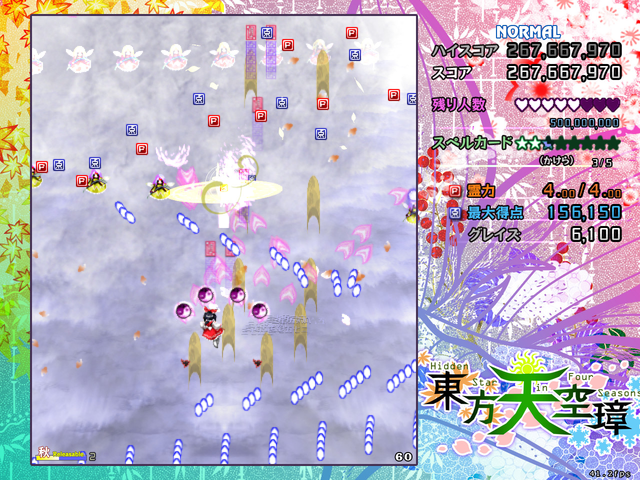 Touhou Tenkuushou ~ Hidden Star in Four Seasons. screenshot 1