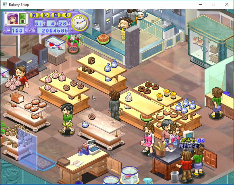 Bakery screenshot 5