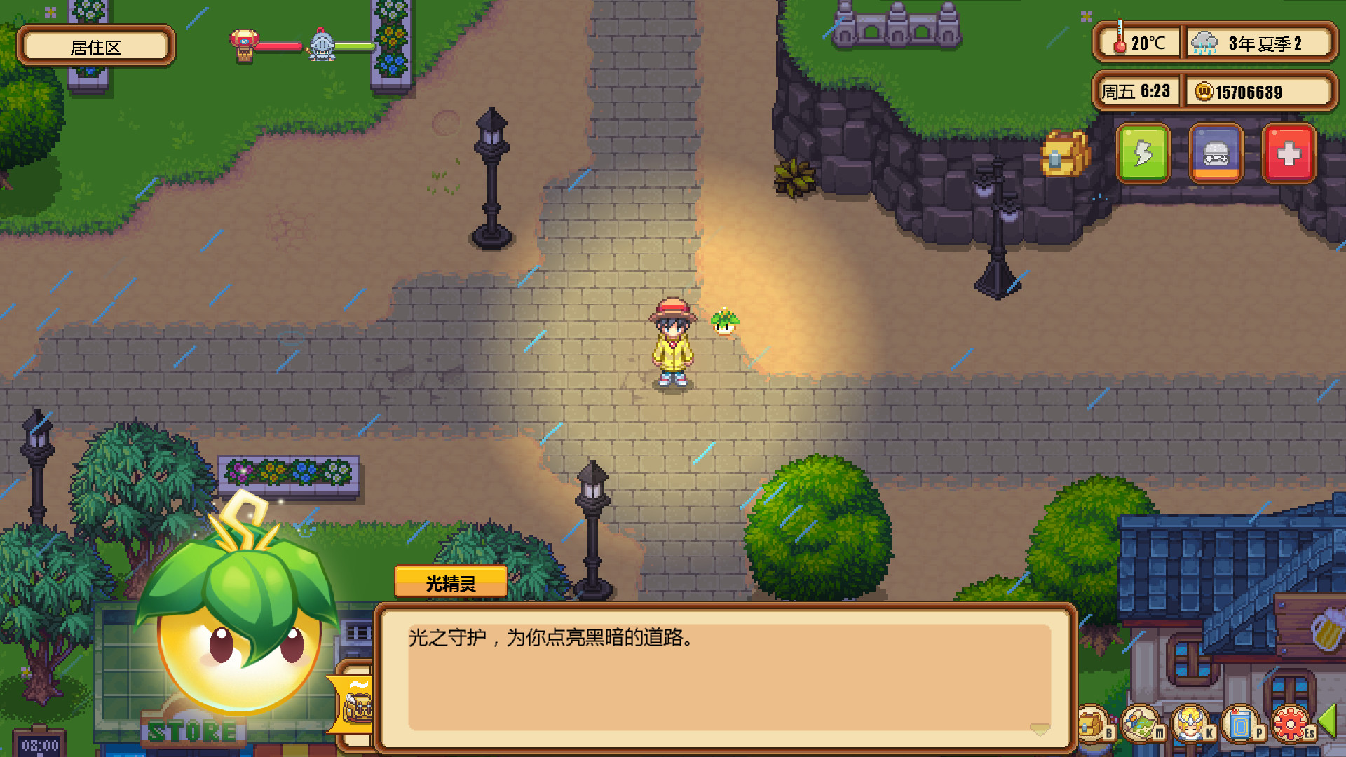 Warm Village 暖暖村物语 screenshot 15