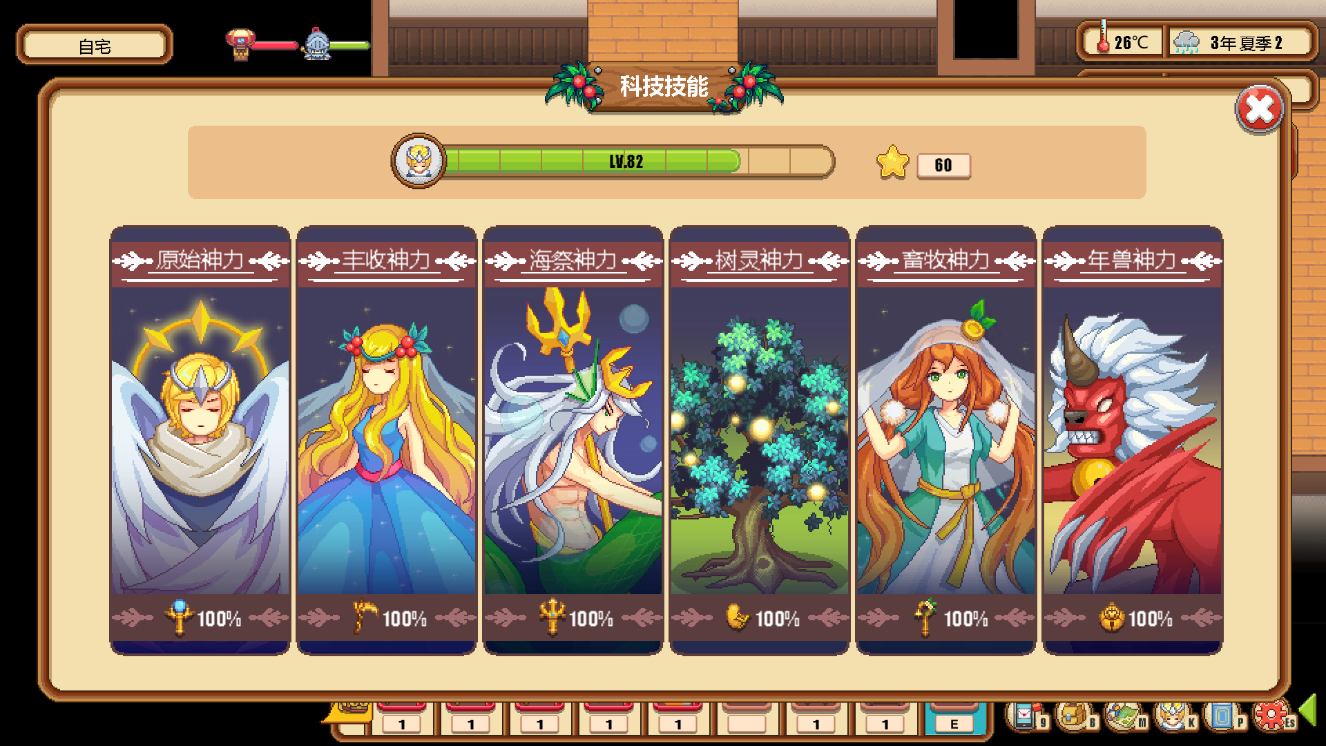 Warm Village 暖暖村物语 screenshot 4