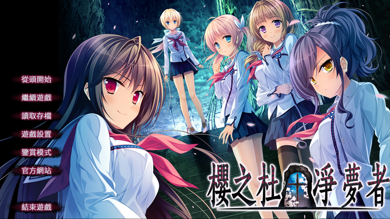 Sakura no Mori † Dreamers screenshot 16