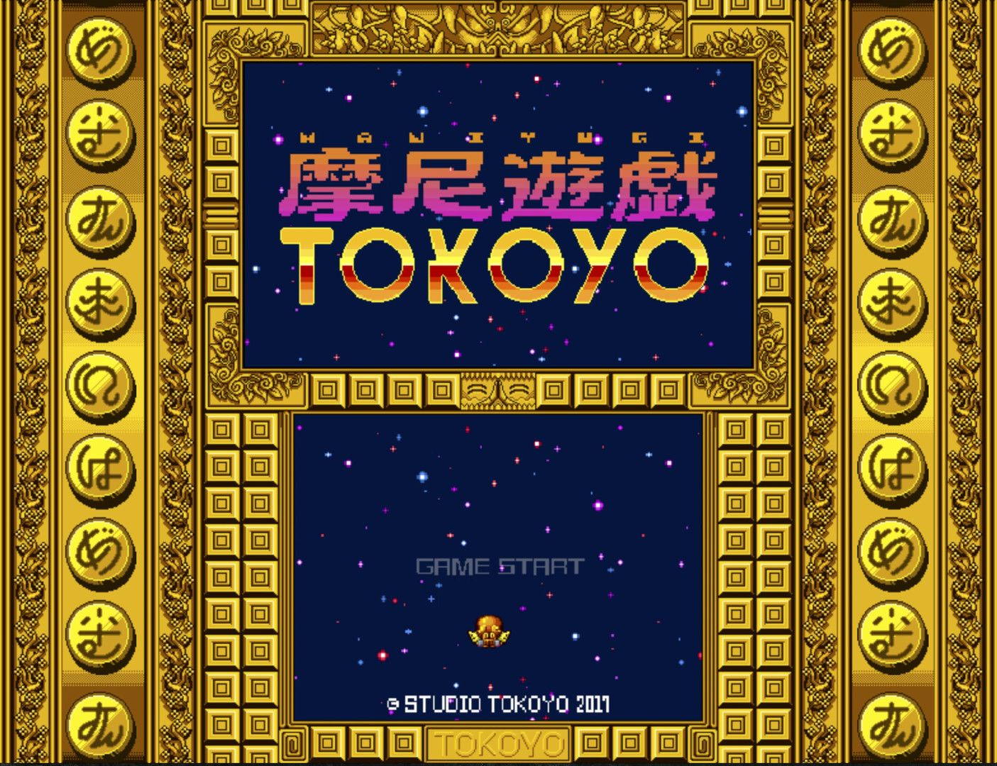 摩尼遊戯TOKOYO screenshot 1