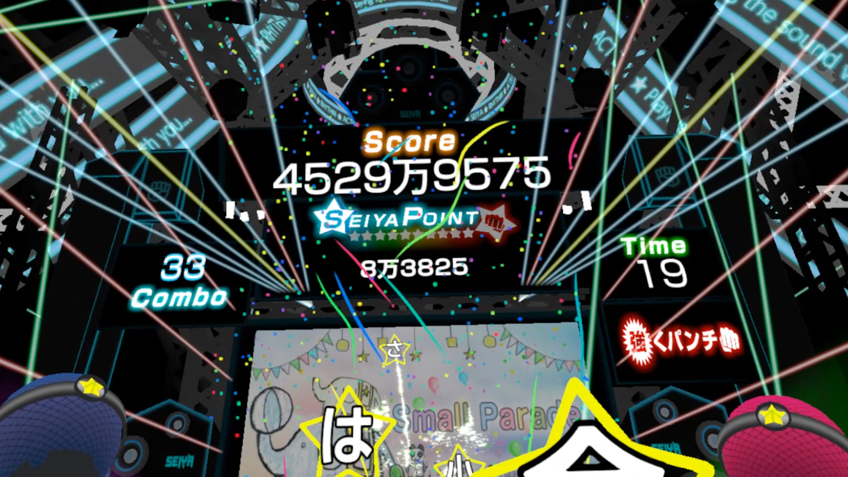 VR RHYTHM ACTION SEIYA screenshot 6