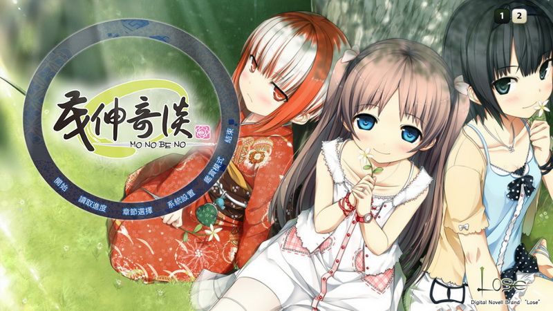Monobeno screenshot 19