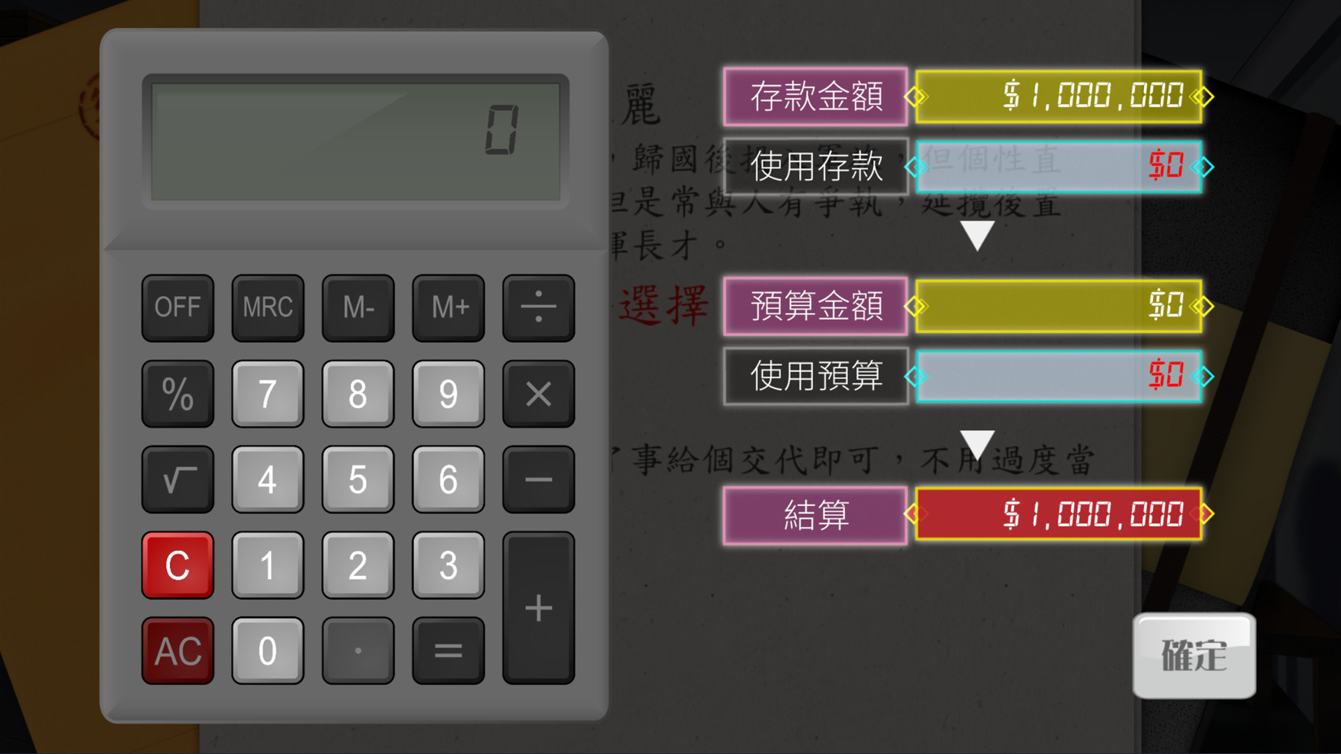 裁決者 -The White Butcher- screenshot 7