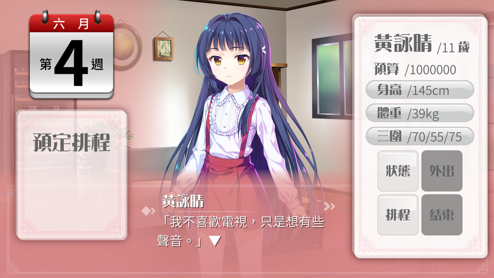 裁決者 -The White Butcher- screenshot 8