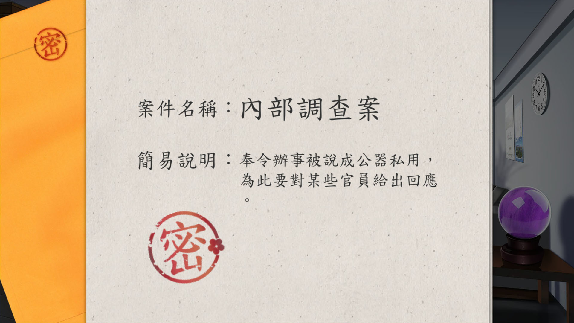 裁決者 -The White Butcher- screenshot 6