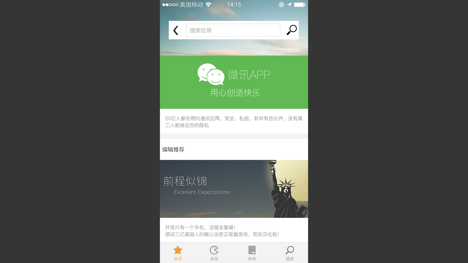 前程似锦 Excellent Expectations screenshot 2