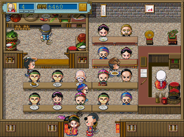 Chinese inn screenshot 2