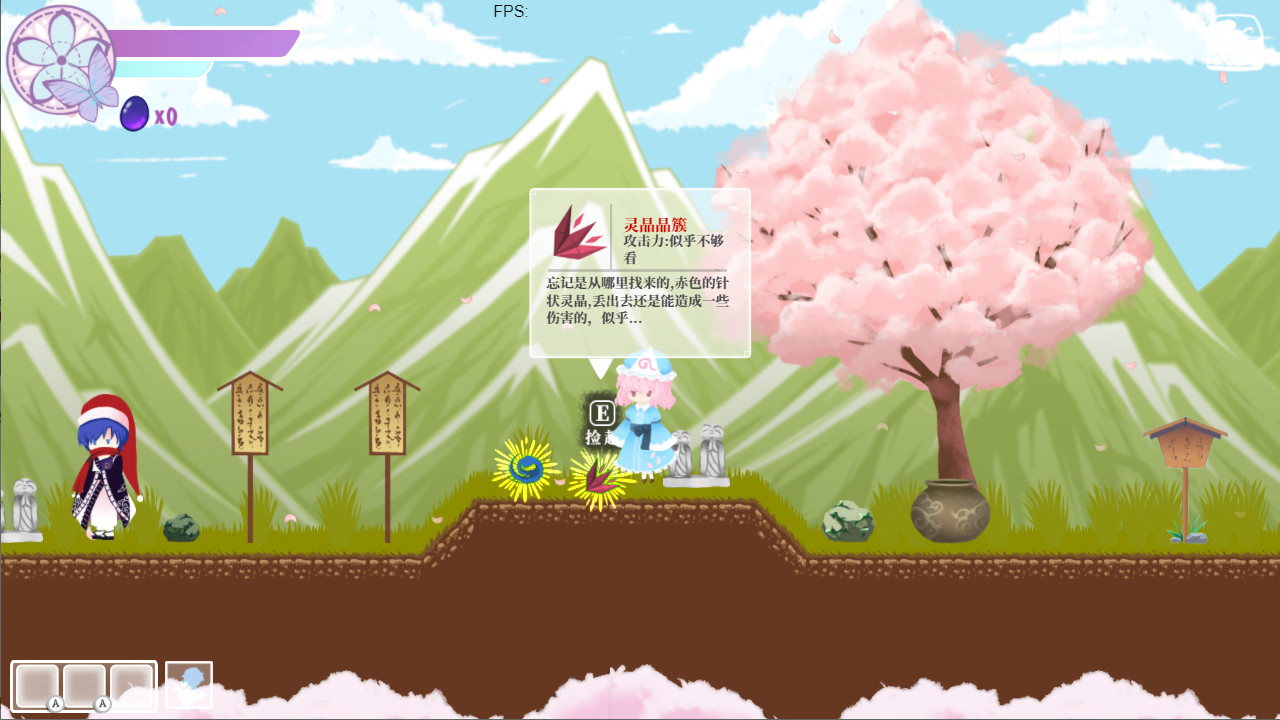 樱雪集～Yuyuko's Butterfly Dream screenshot 1