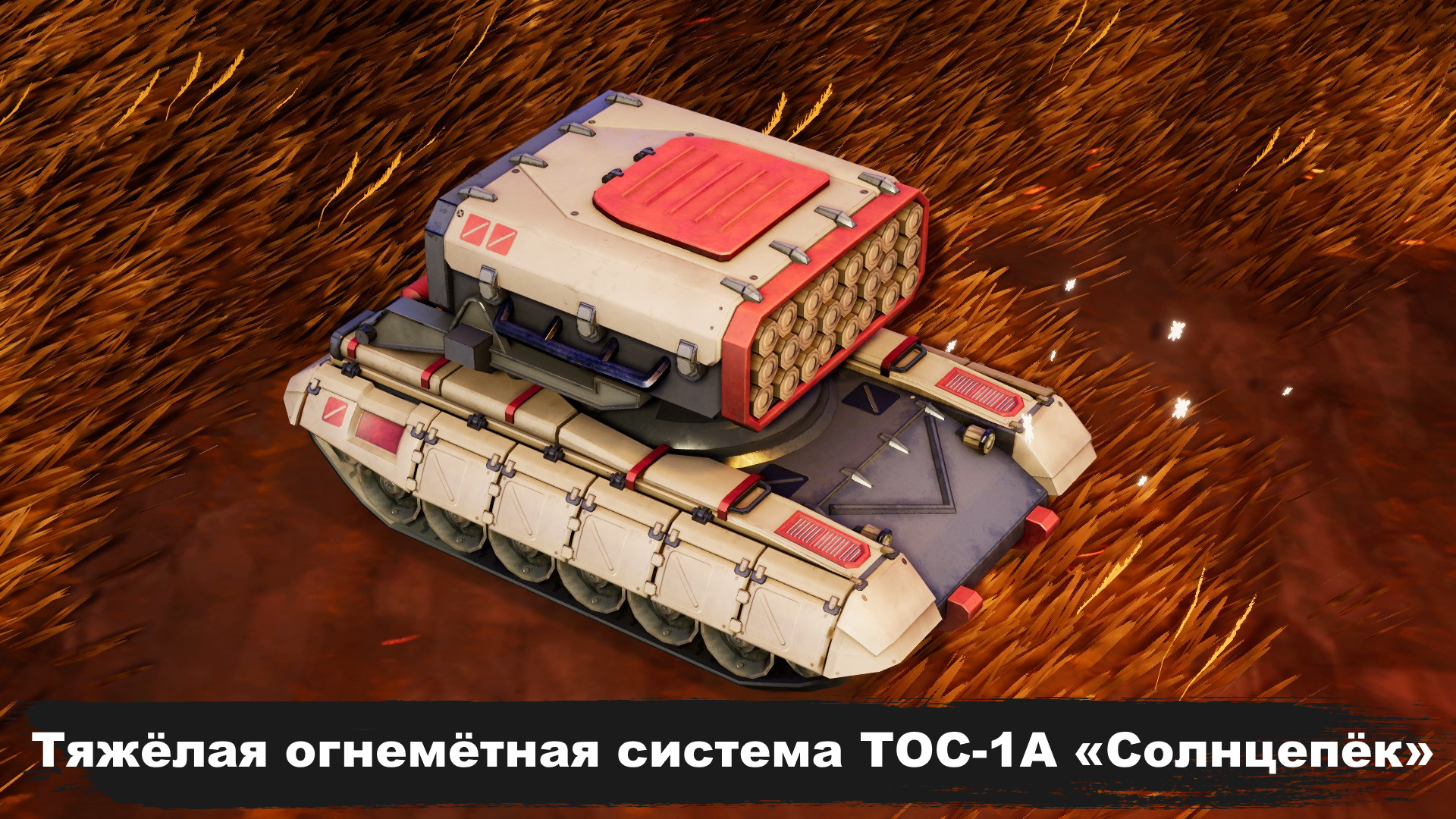 Tank Brawl 2: Armor Fury screenshot 20