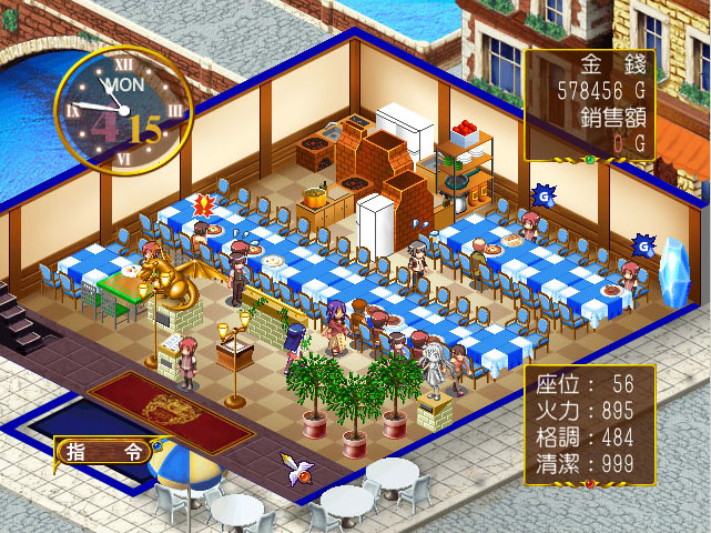 愛神餐館2 screenshot 4