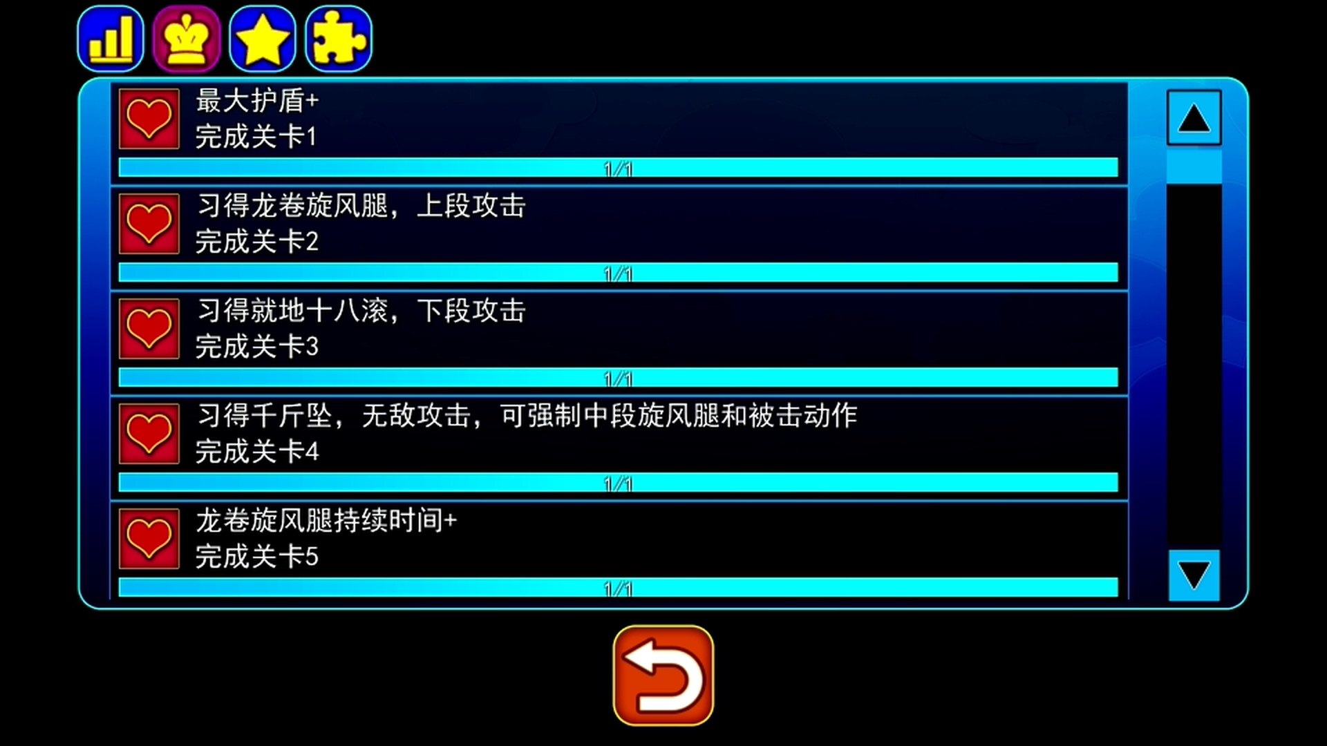 跳跃2/LeapII screenshot 10