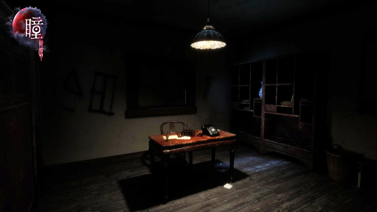 瞳：祈愿 VR / Pupil: Wandering VR screenshot 3