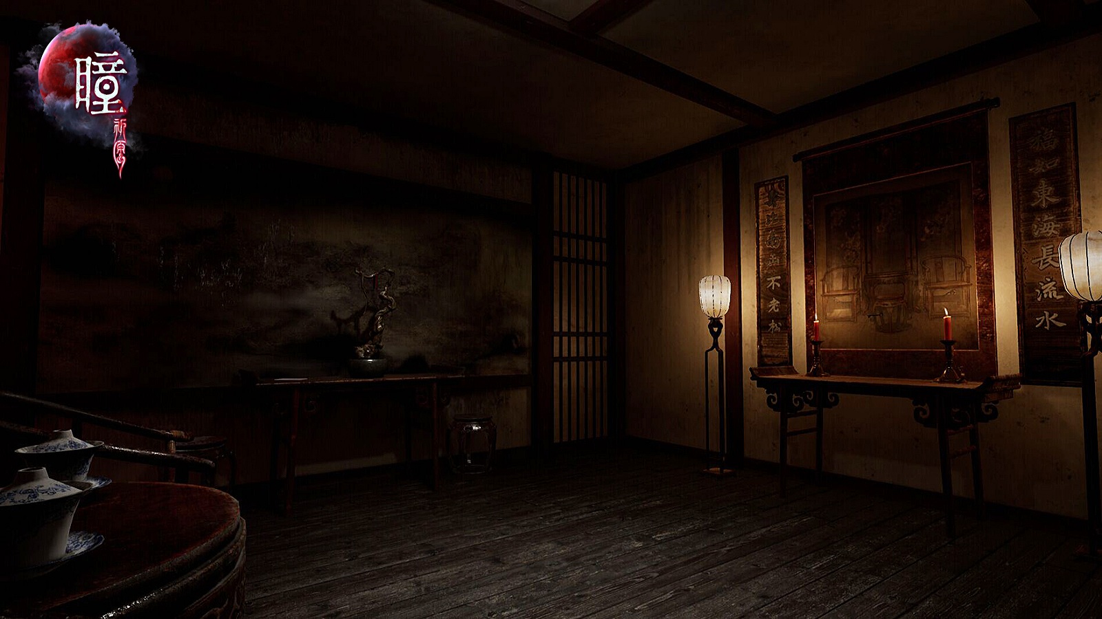 瞳:祈愿 VR / Pupil: Wandering VR screenshot 2