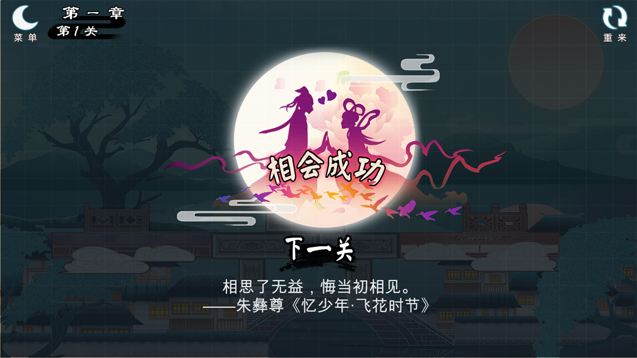 谜桥 / RiddleBridge screenshot 5