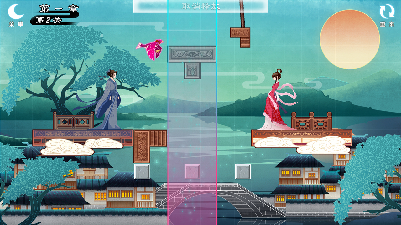 谜桥 / RiddleBridge screenshot 3
