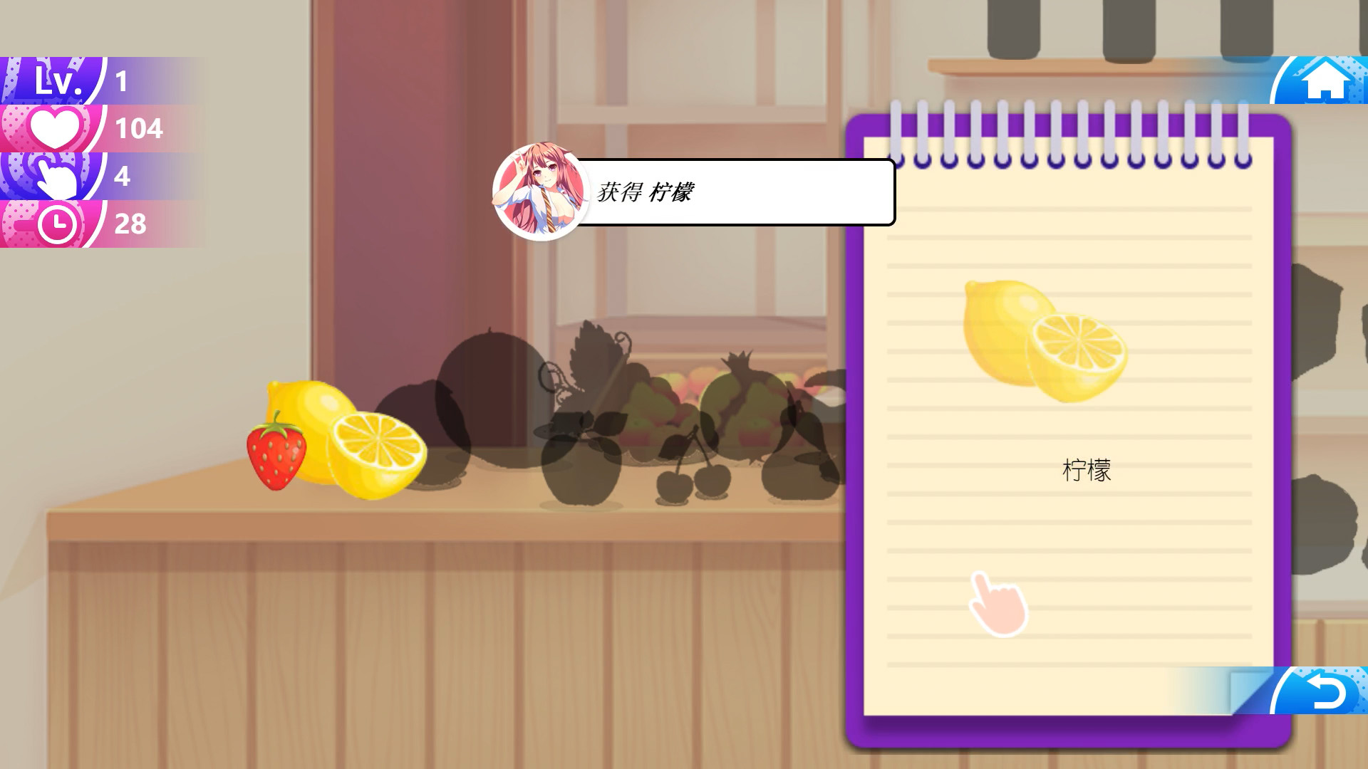 蜜汁女孩 Juice Girl screenshot 6