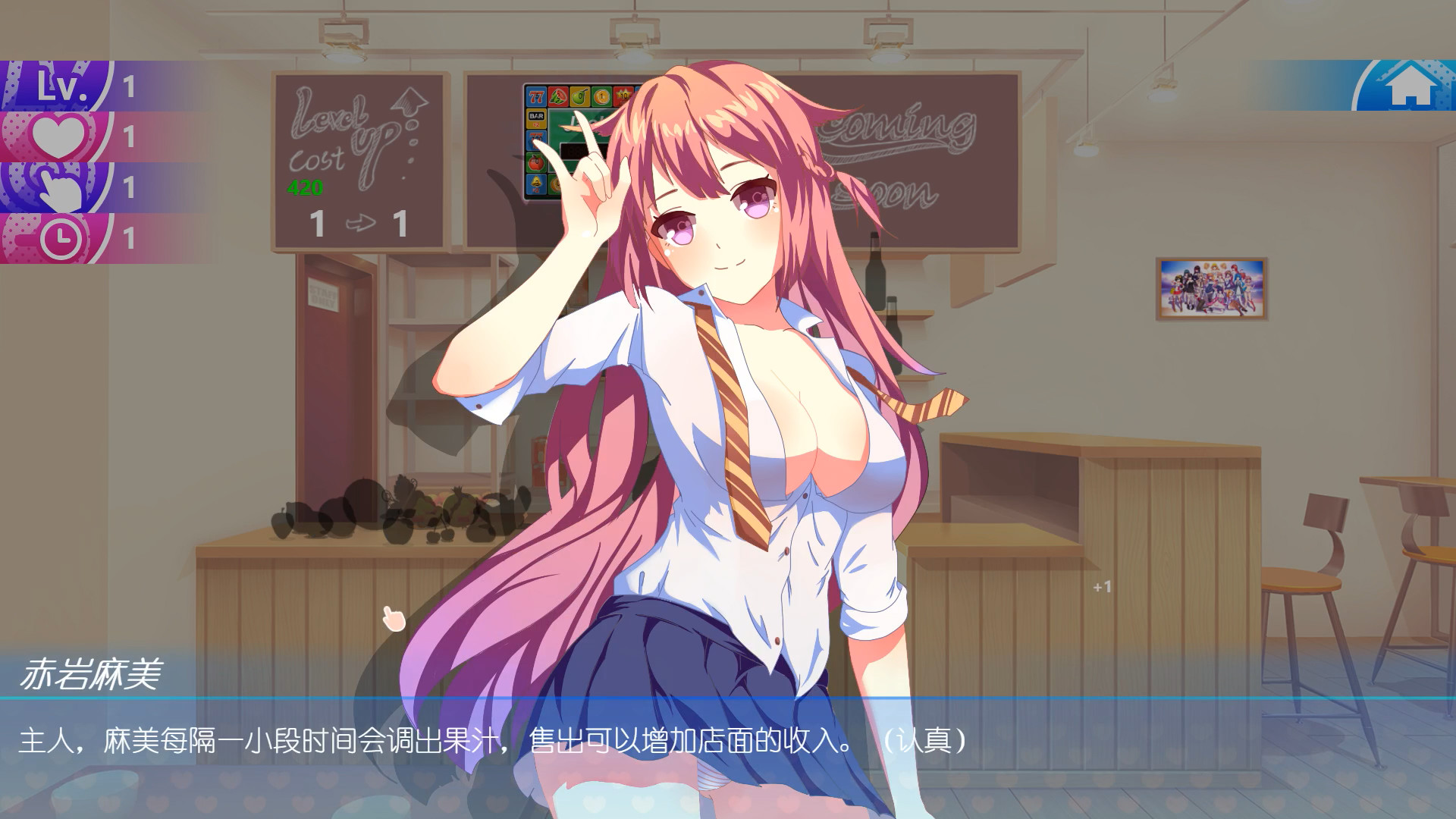 蜜汁女孩 Juice Girl screenshot 3