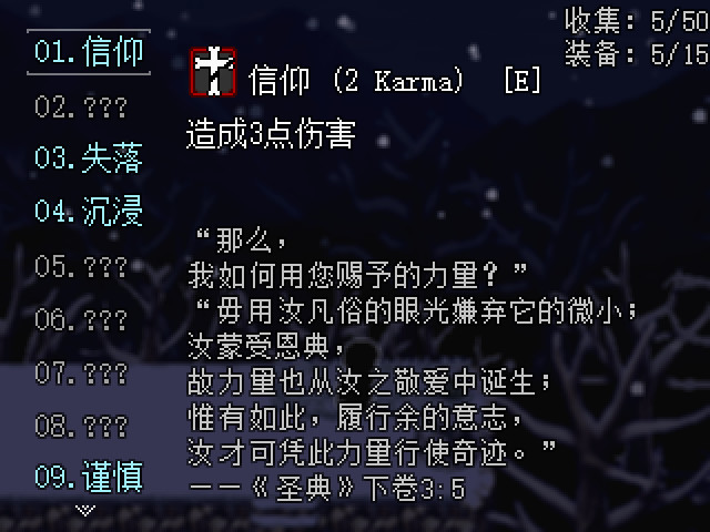 审判者 The Inquisitor screenshot 2