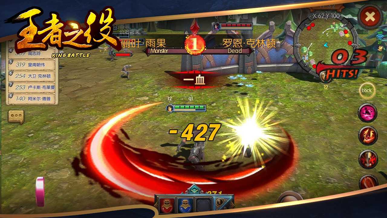 King Battle screenshot 2