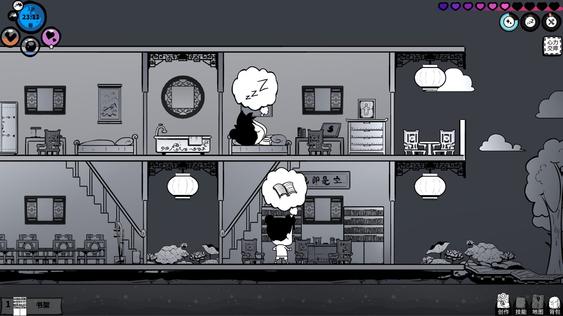 众生 screenshot 5