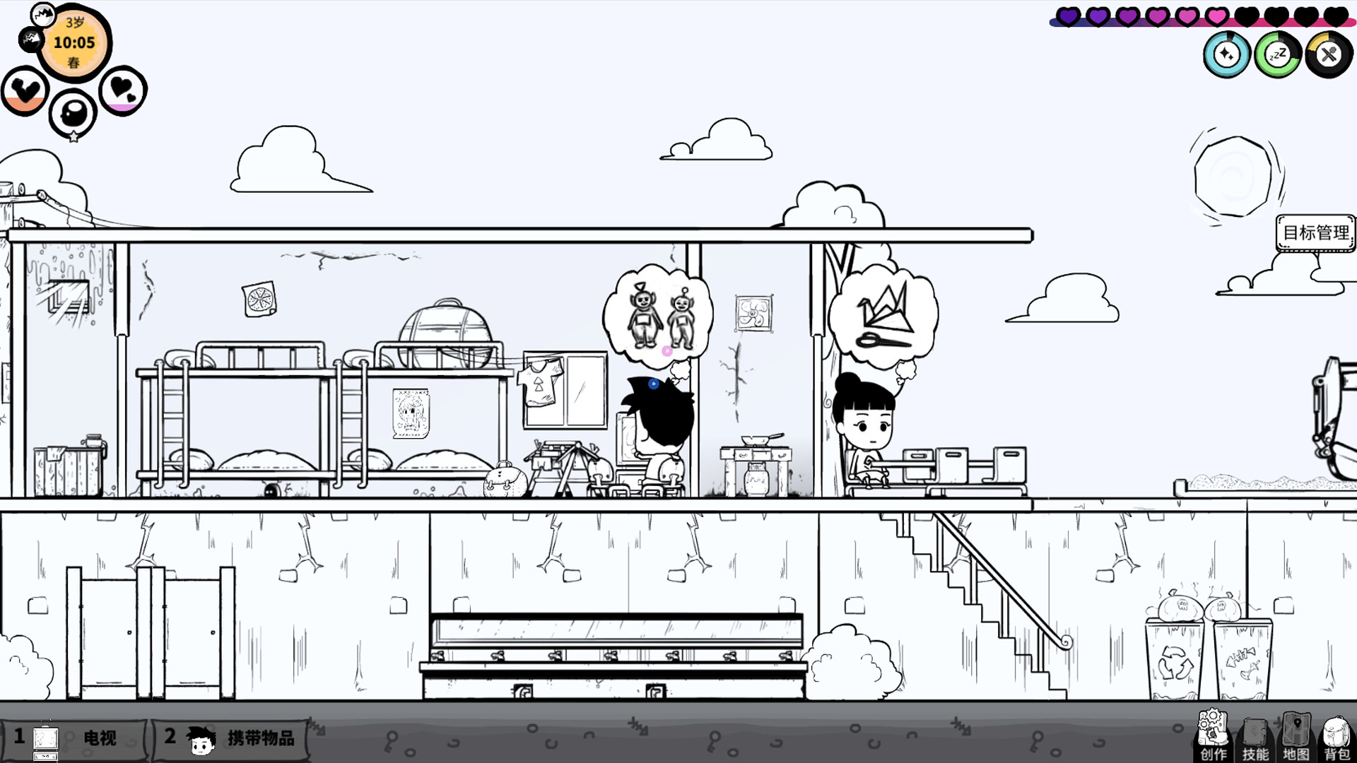 众生 screenshot 3