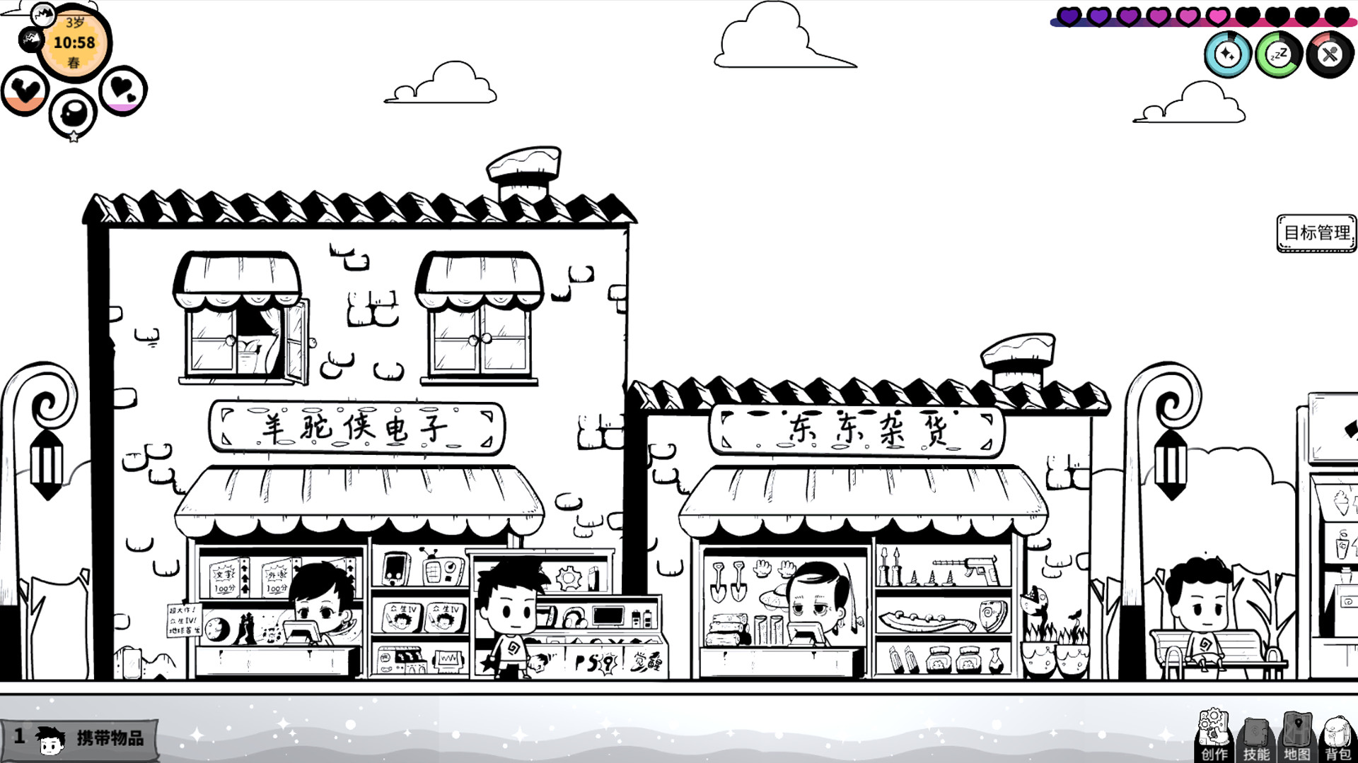 众生 screenshot 4