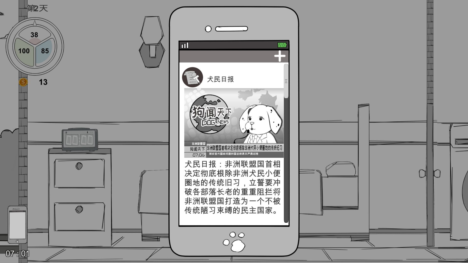 Yet Another Research Dog screenshot 5