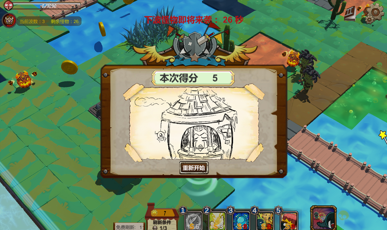公主的逃脱日常 screenshot 2