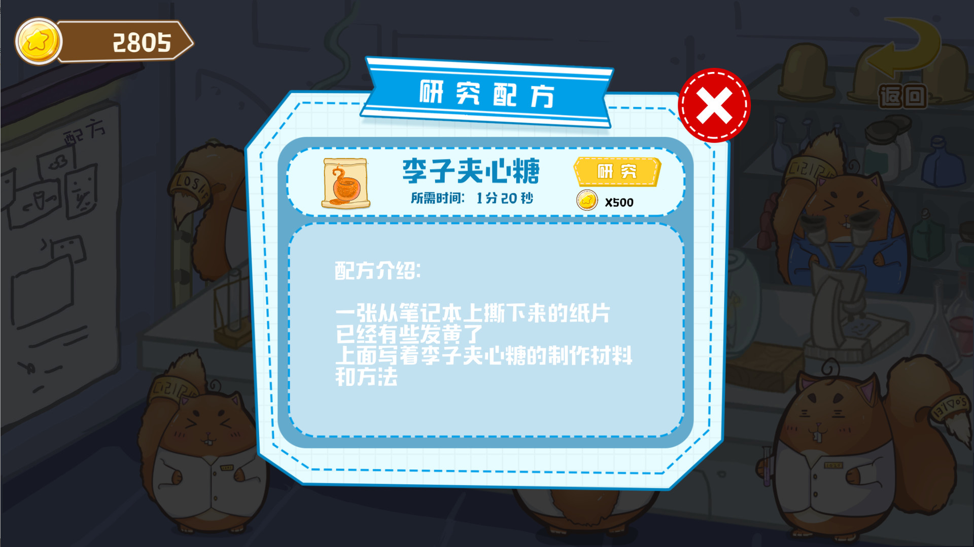 Food Dream Factory 梦想的美食世界：研发美食开心制作糖果模拟经营养成 screenshot 13