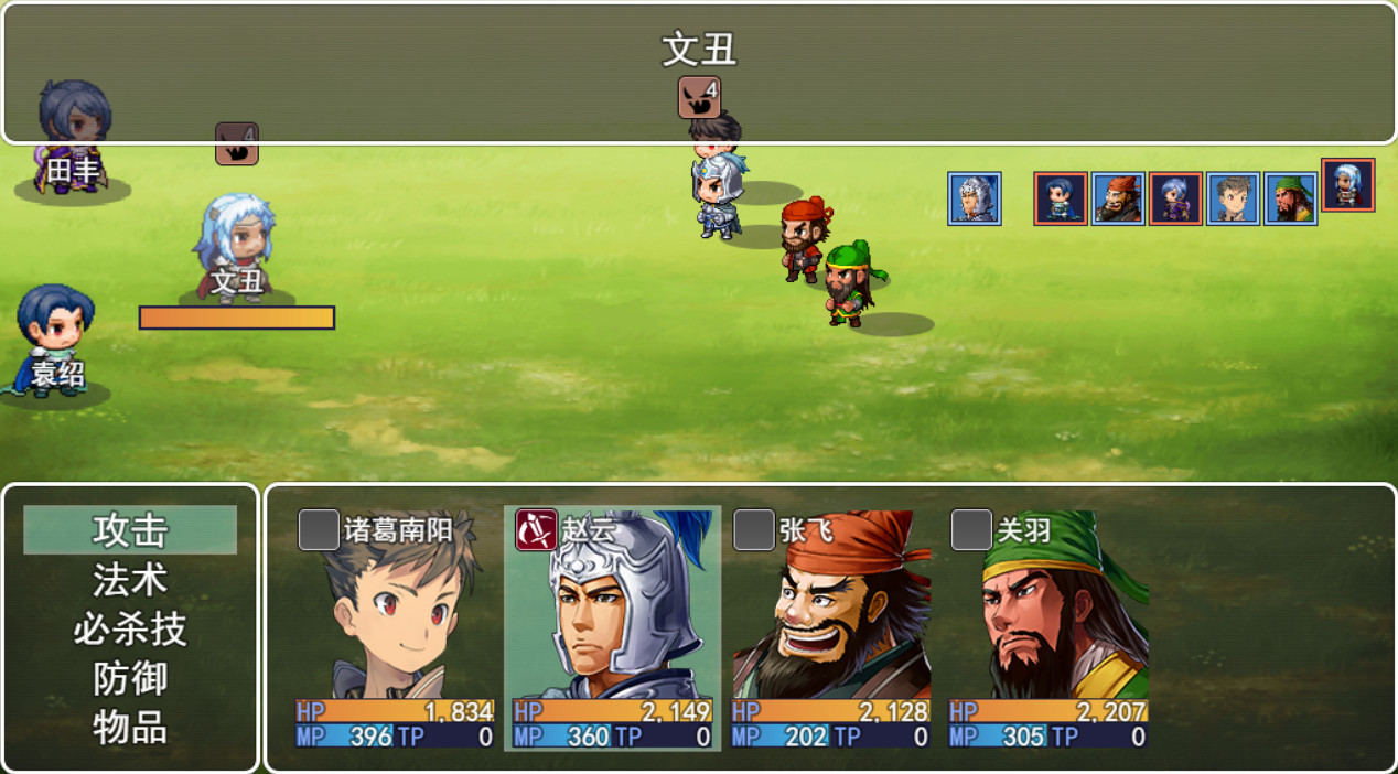 三国游侠志 screenshot 7