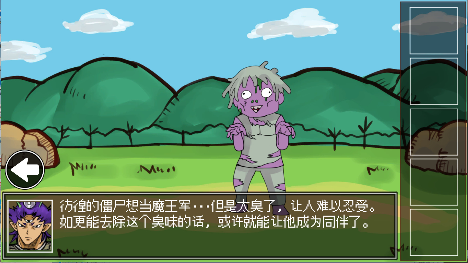 The way to defeat the Archfiend / 打倒魔王的方法 screenshot 2