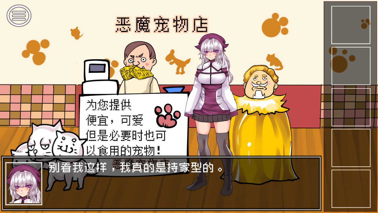 The way to defeat the Archfiend / 打倒魔王的方法 screenshot 5
