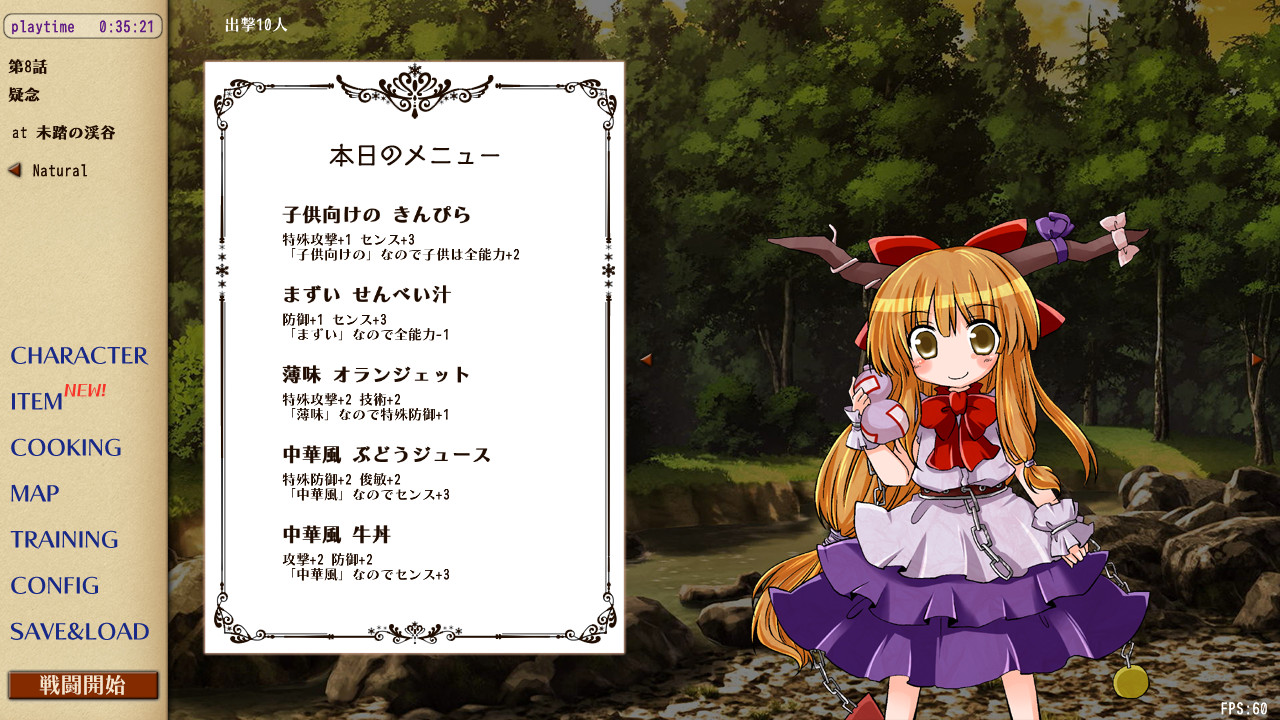 [東方二次] Senran Meisuishu Tactics / 戦乱命萃酒タクティクス screenshot 5