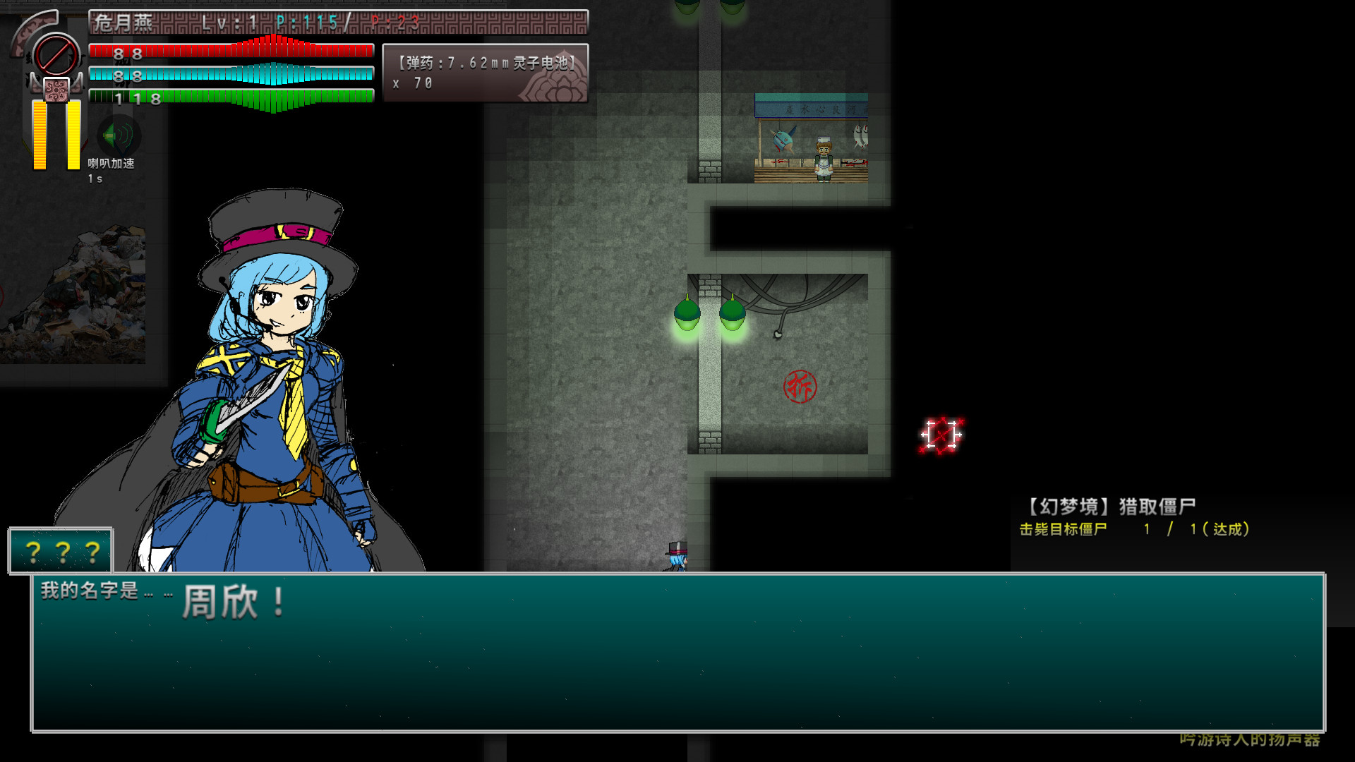Border closure 边境封闭 screenshot 9